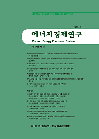 Korean Energy Economic Review