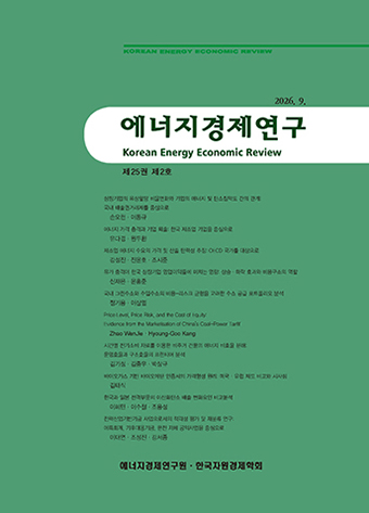 Korean Energy Economic Review